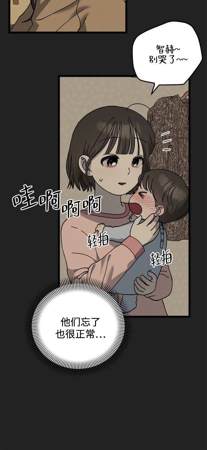 第36话 第36页