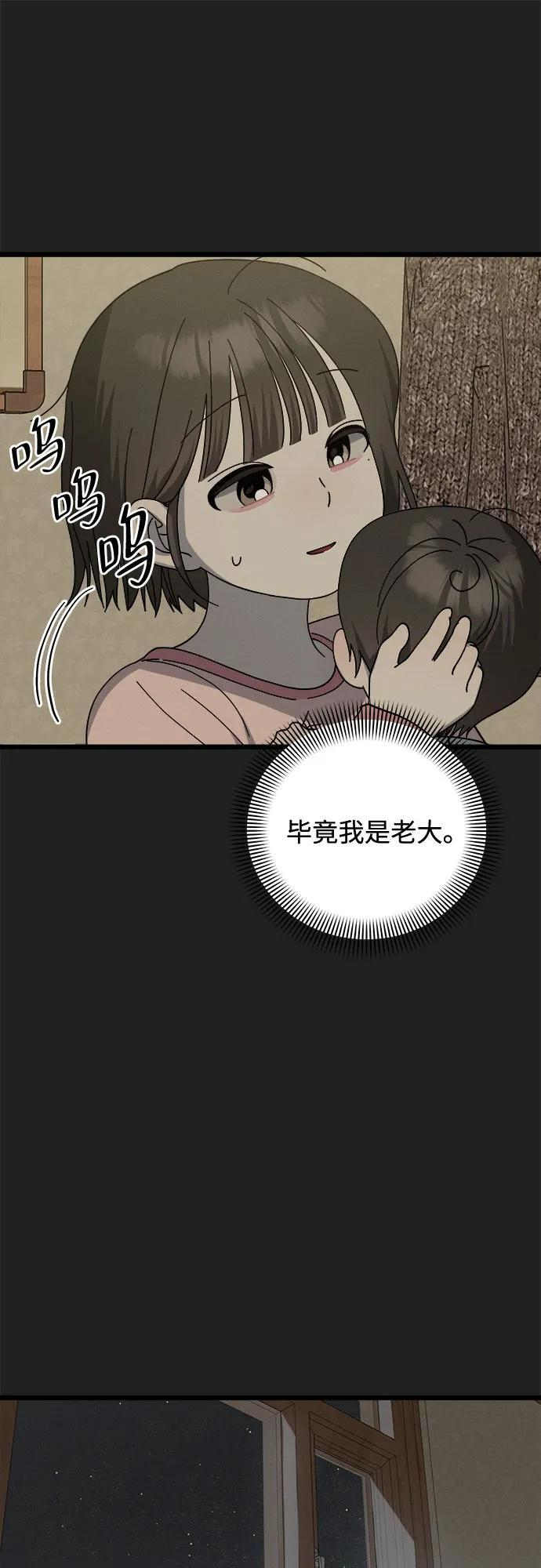 第36话 第37页
