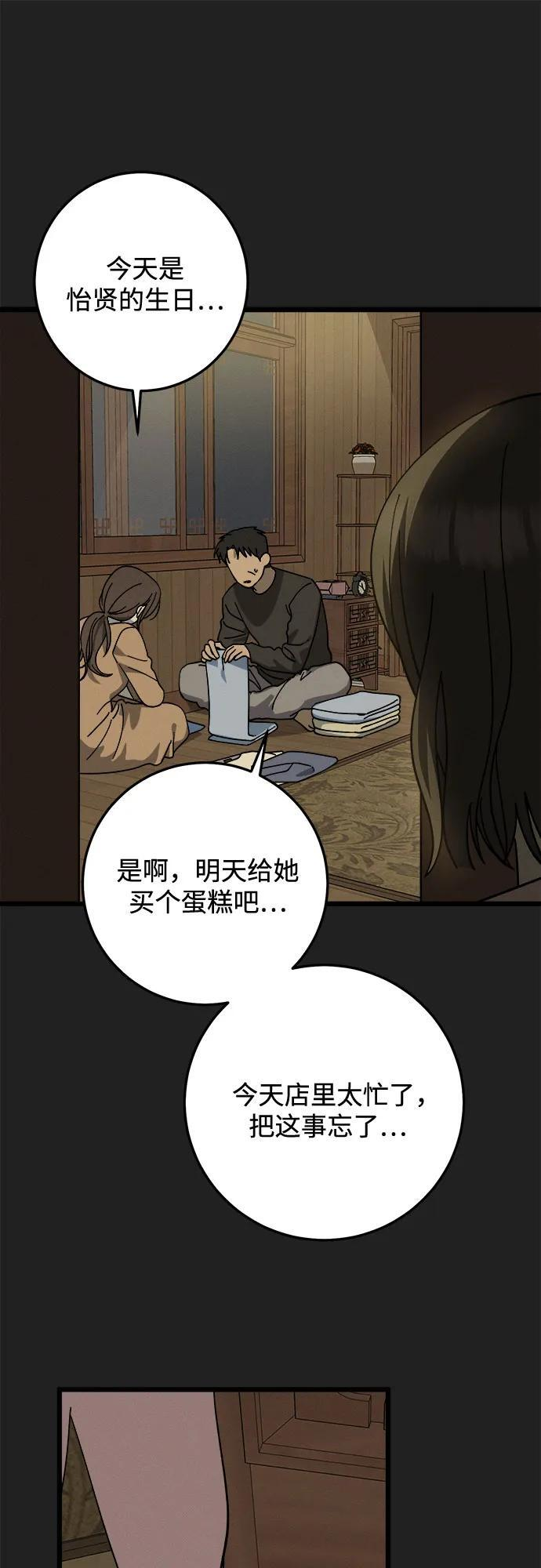 第36话 第42页