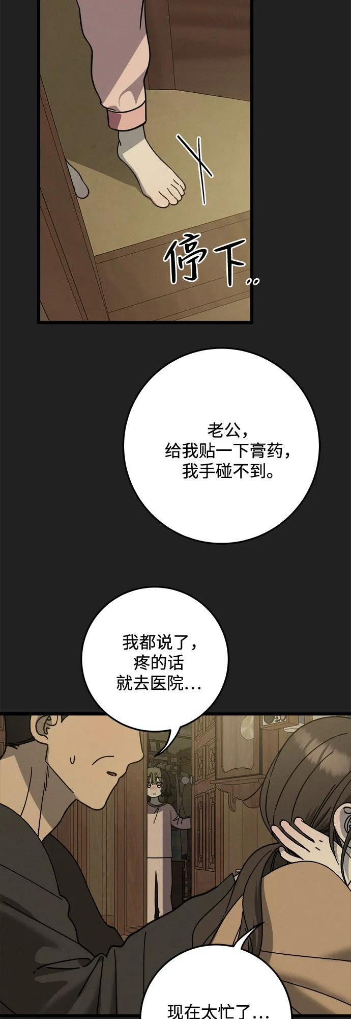 第36话 第43页