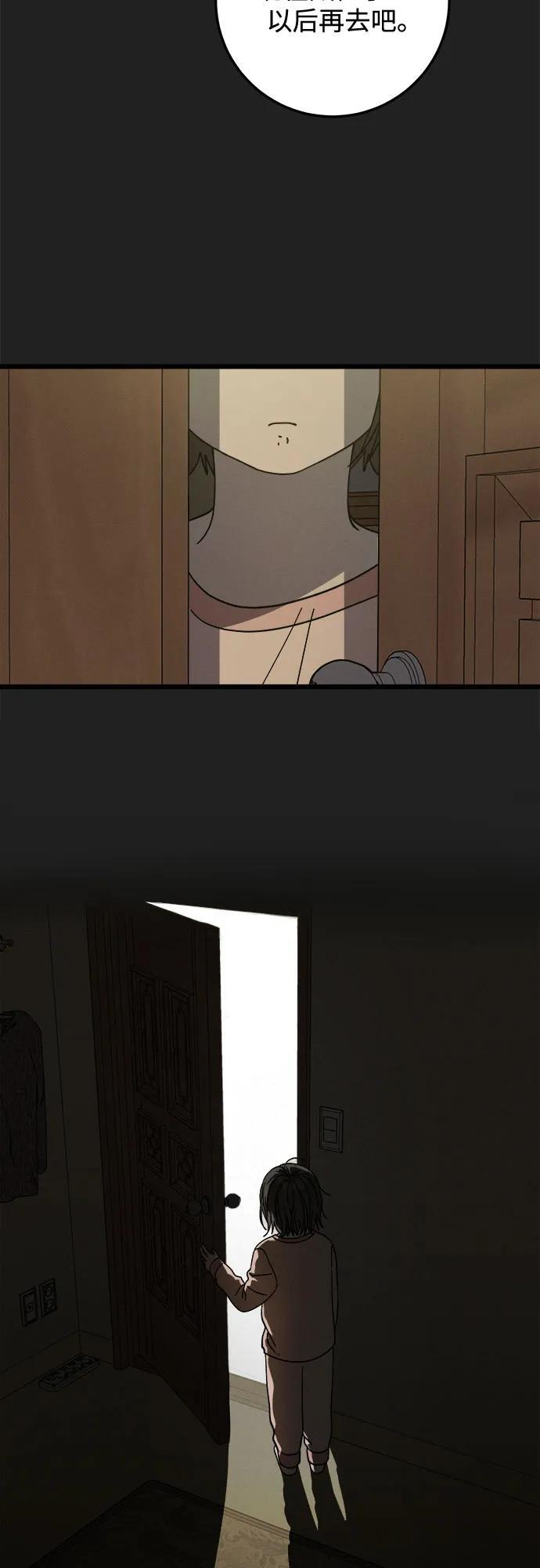 第36话 第44页