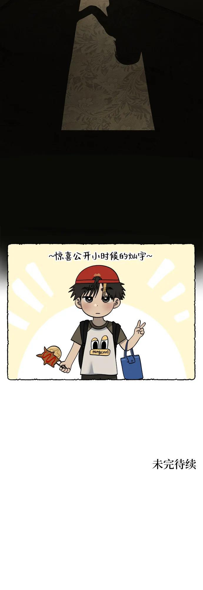 第36话 第45页