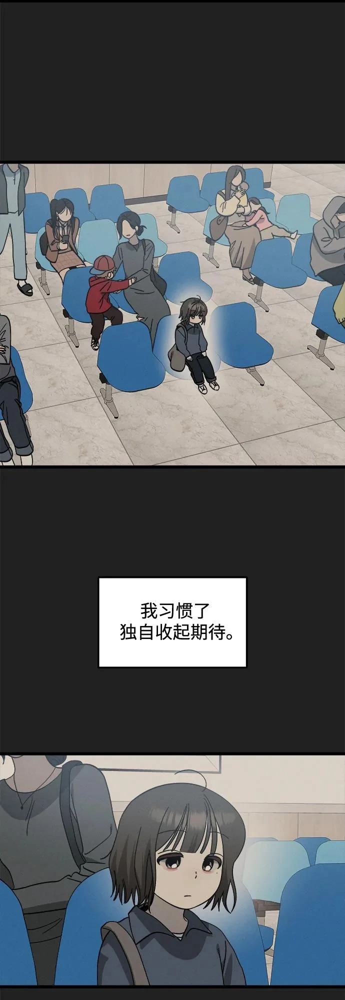 第37话 第6页