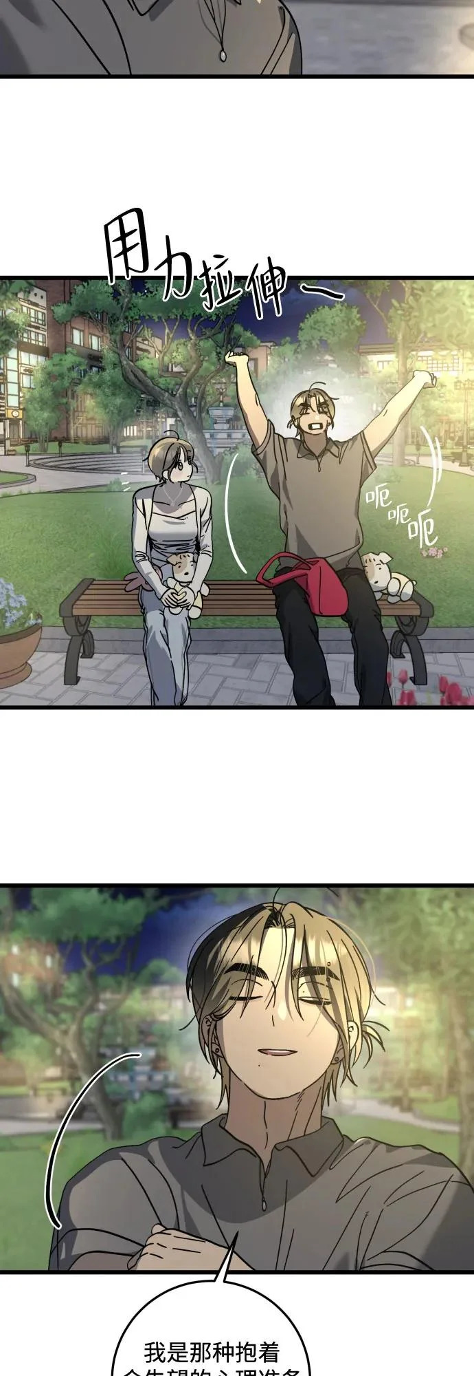 第37话 第9页