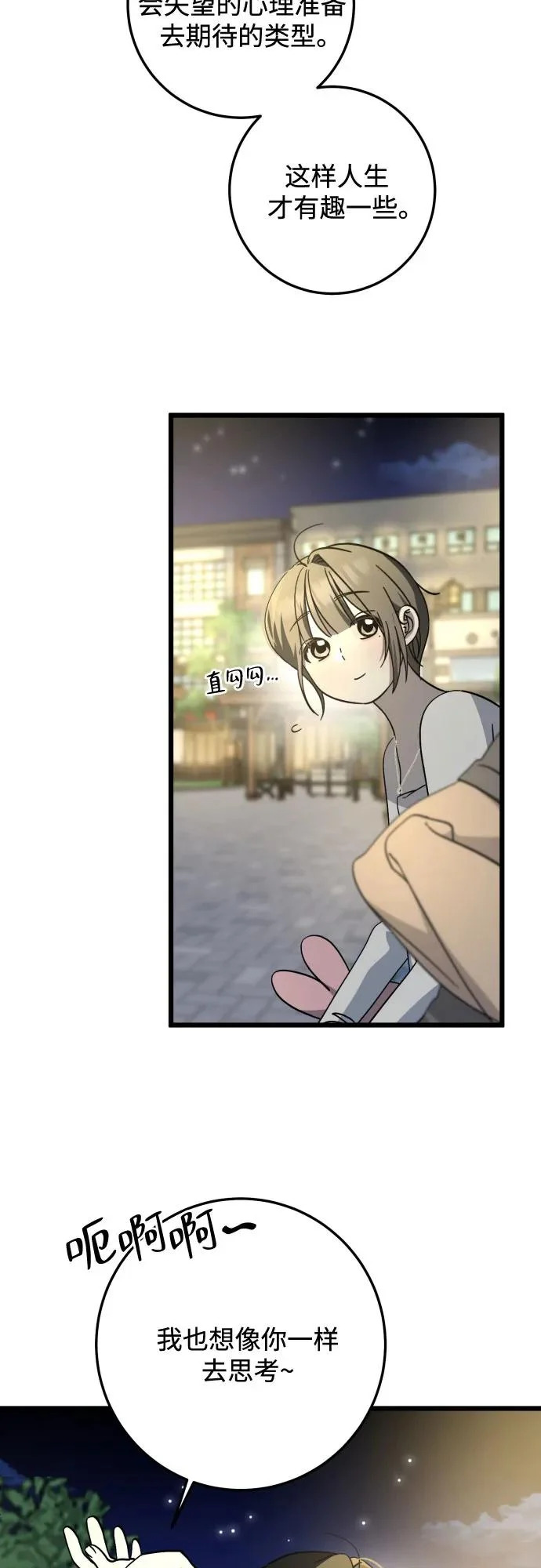 第37话 第10页