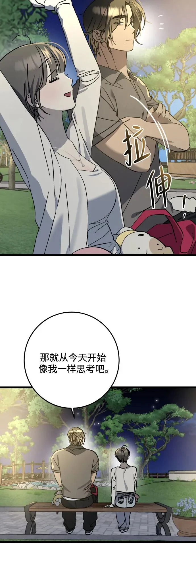 第37话 第11页