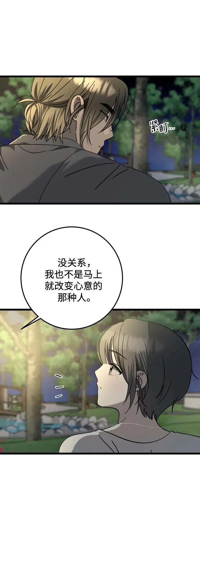 第37话 第13页