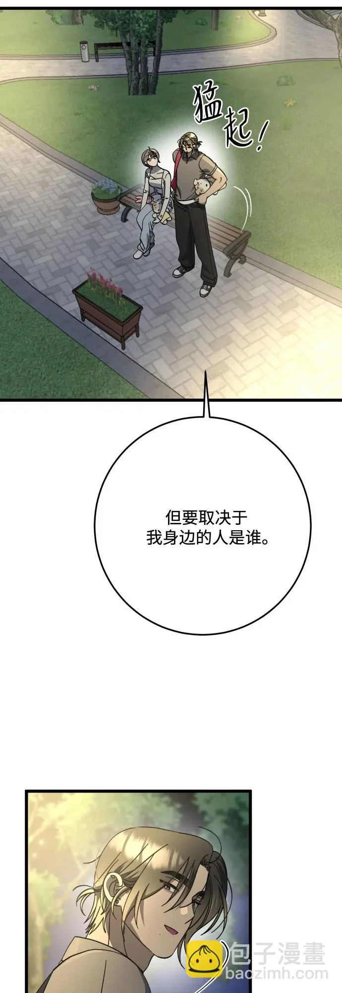 第37话 第14页