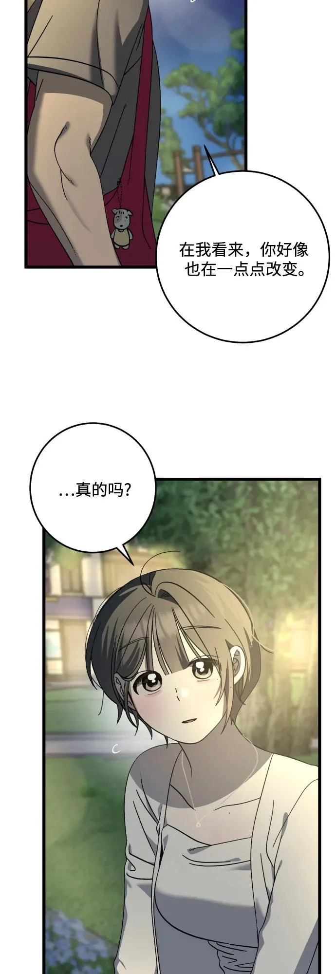 第37话 第15页