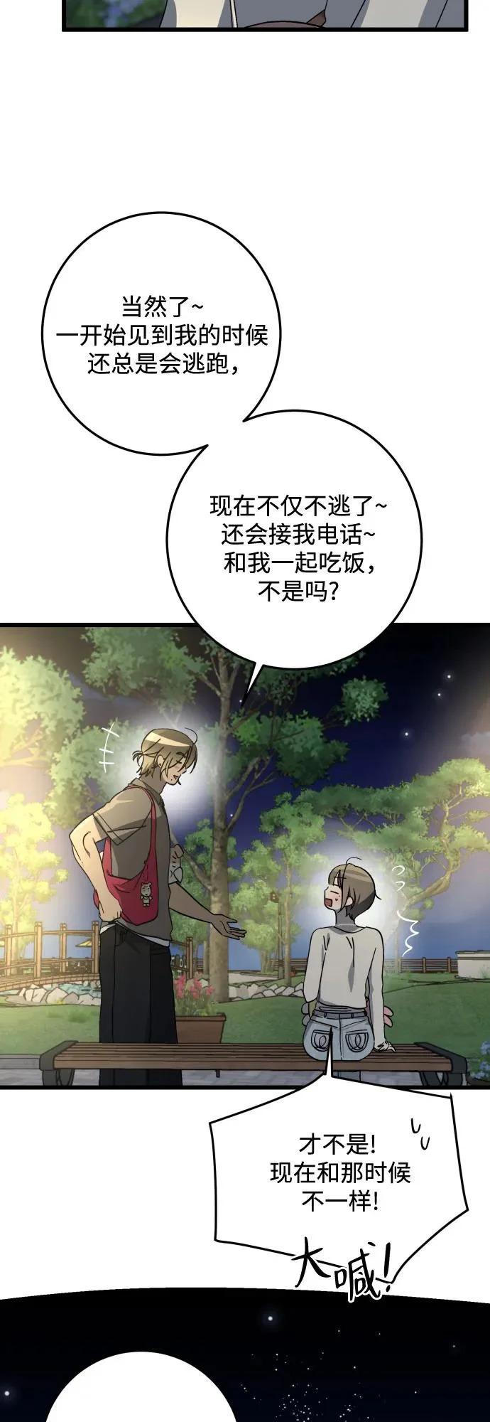 第37话 第16页