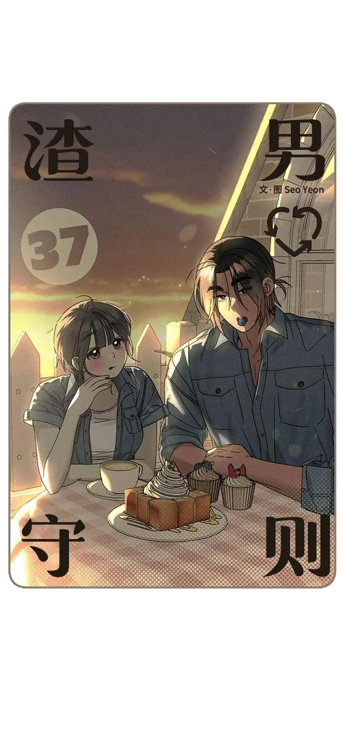 第37话 第18页