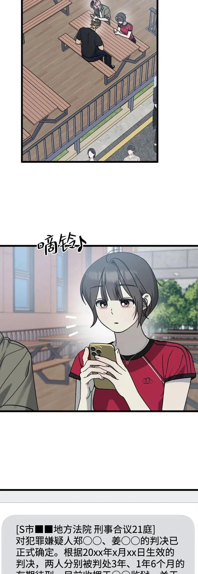 第37话 第20页