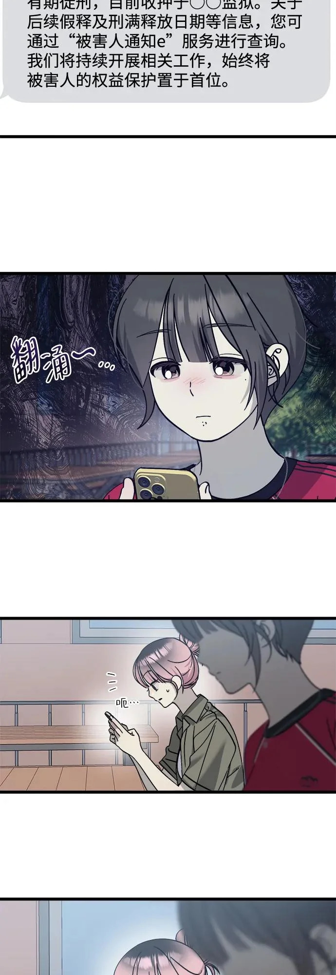 第37话 第21页