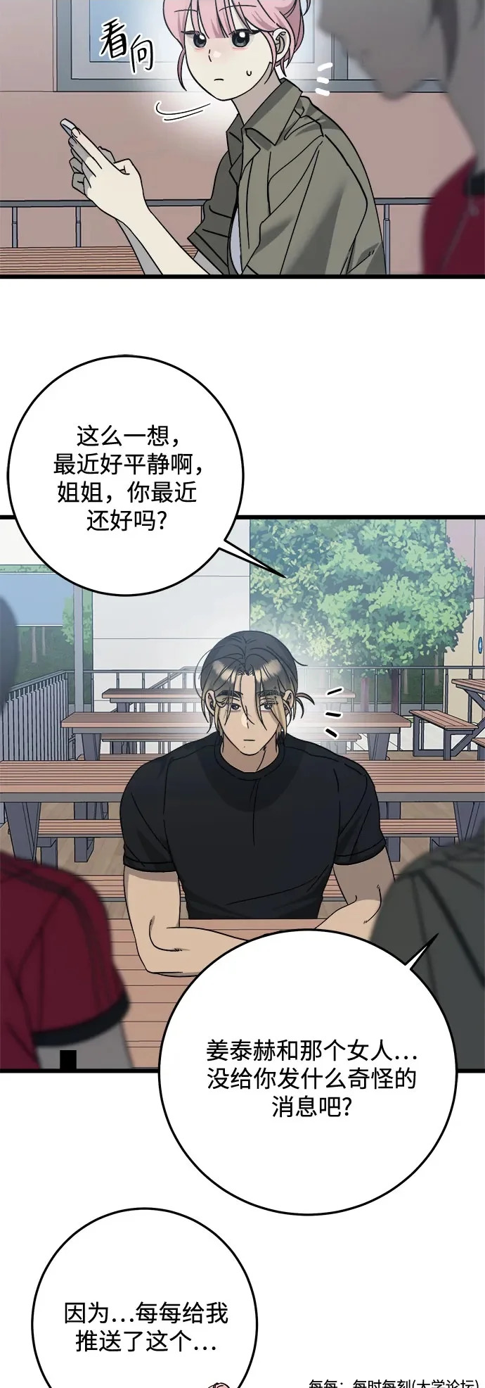 第37话 第22页