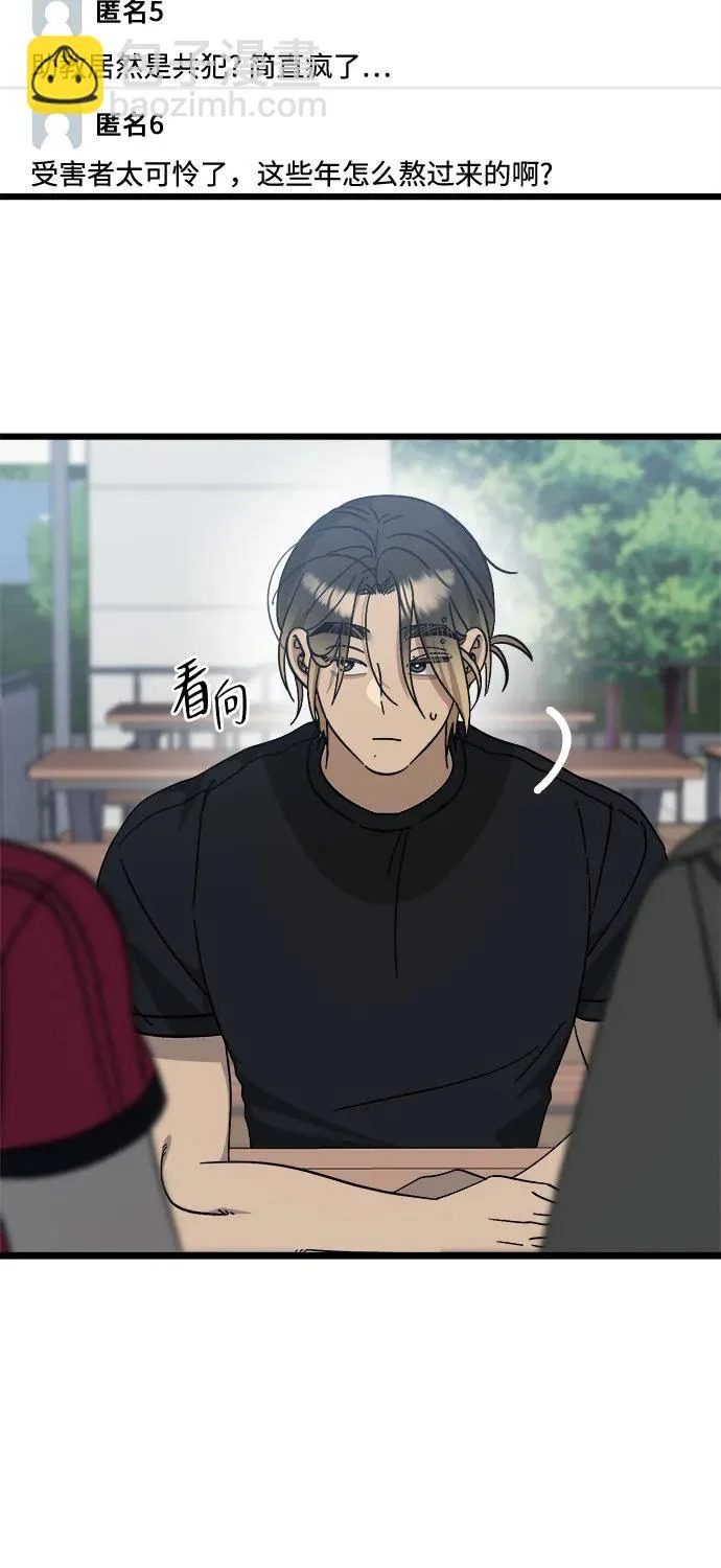 第37话 第24页