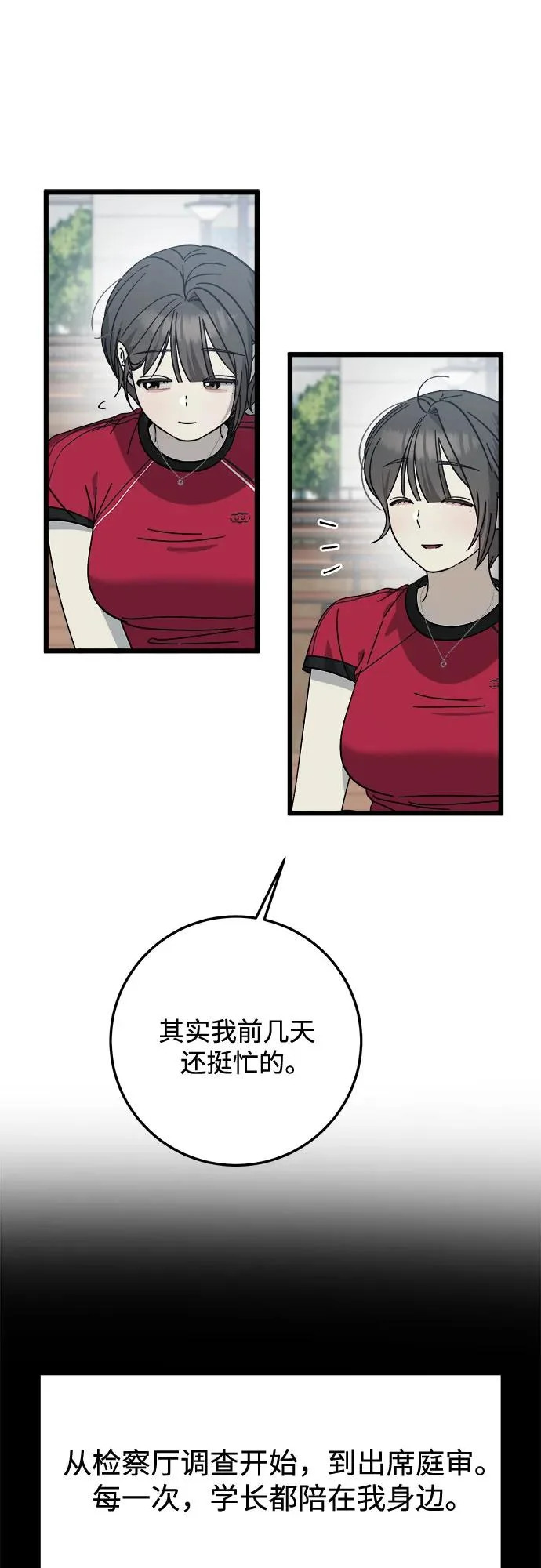 第37话 第25页