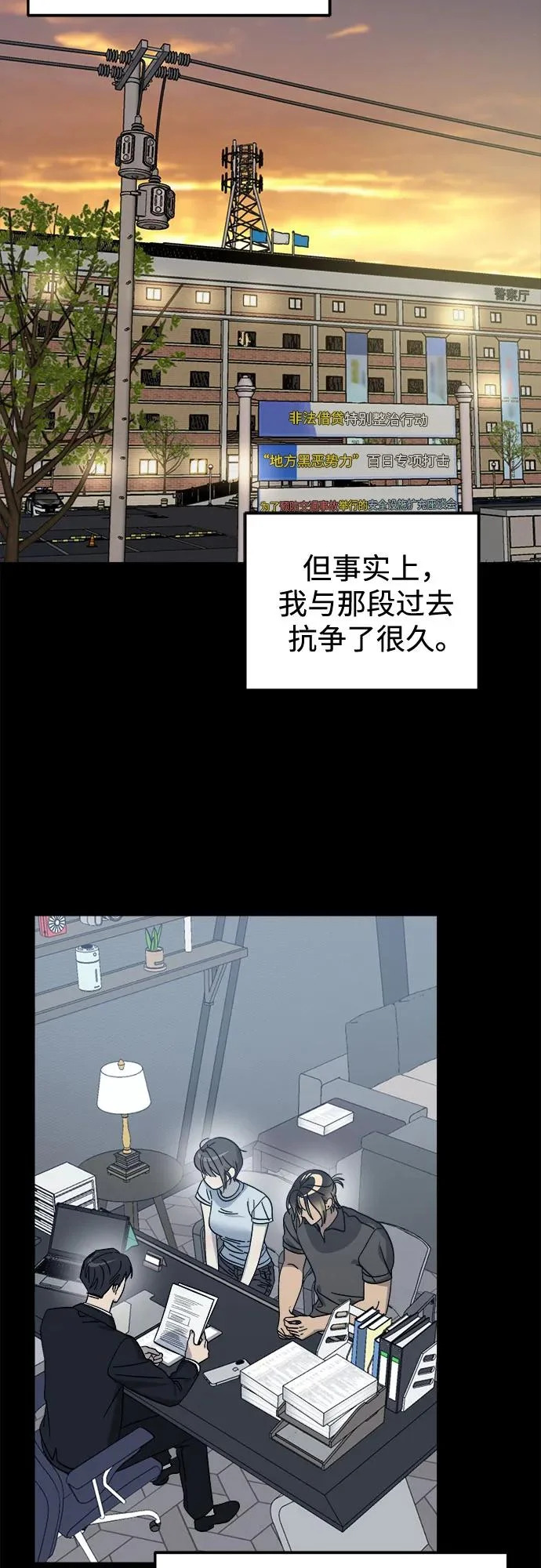 第37话 第27页