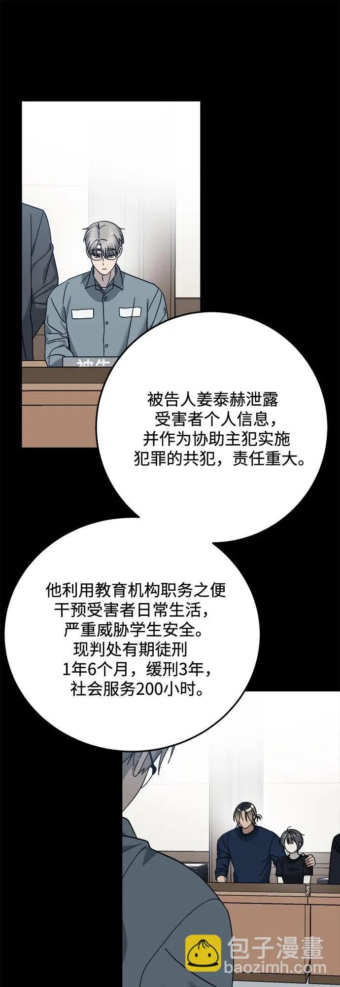 第37话 第31页