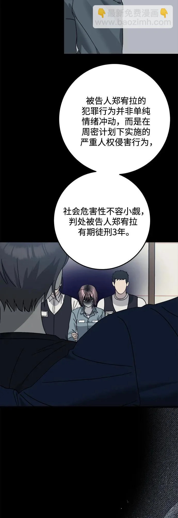 第37话 第32页