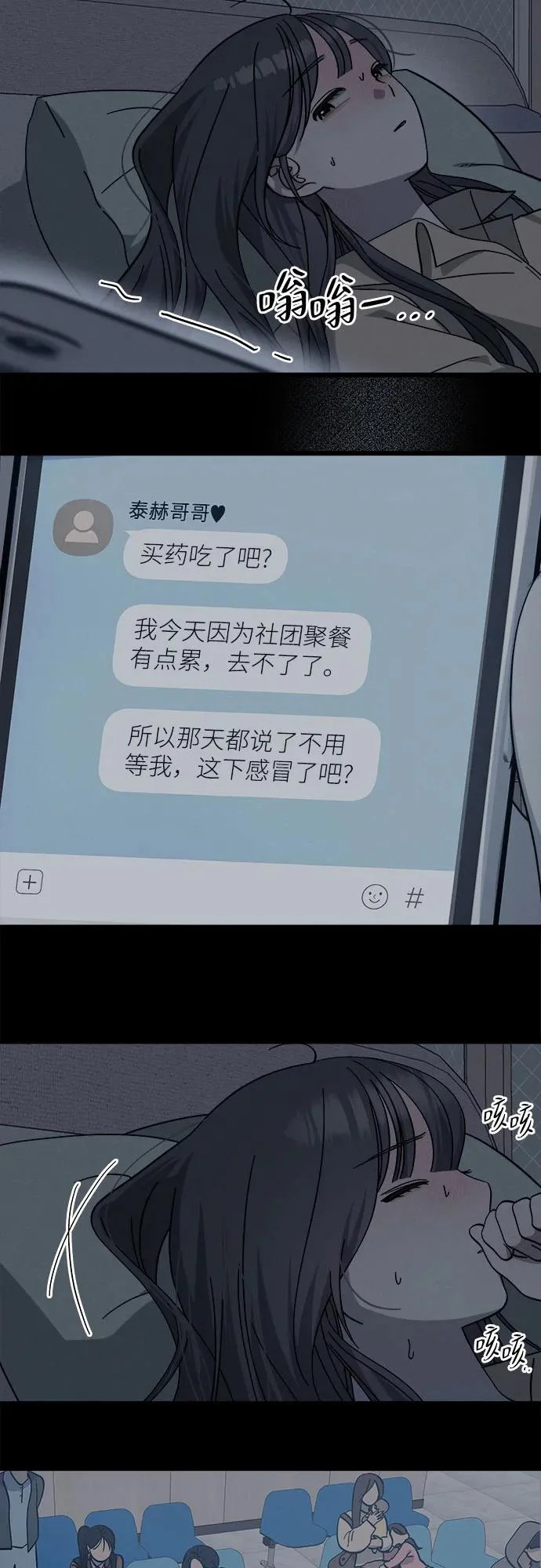 第37话 第34页