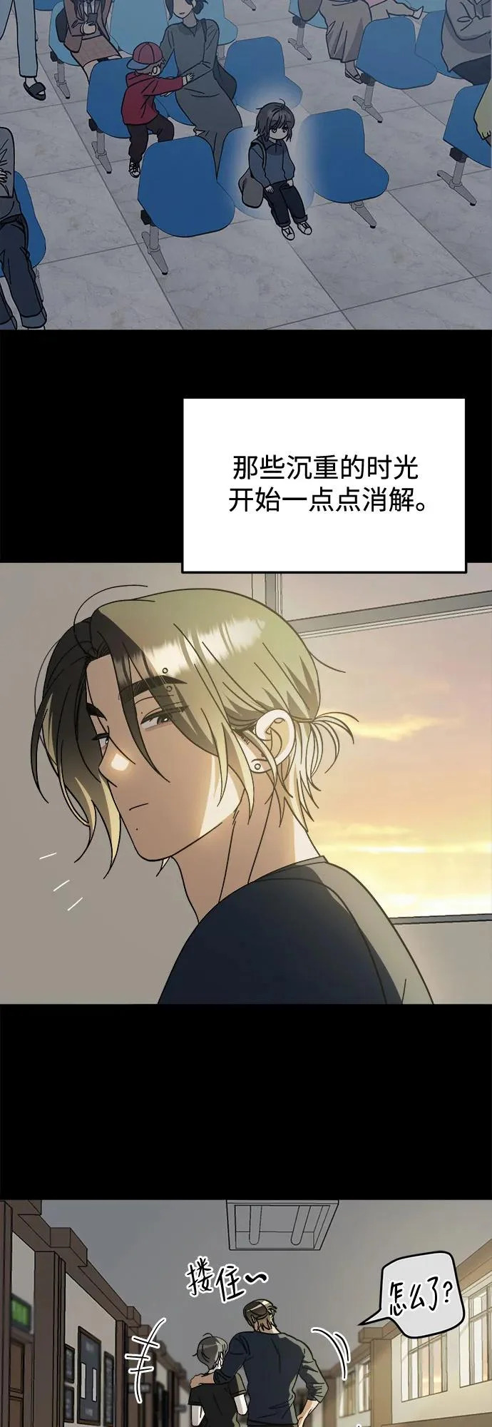 第37话 第35页