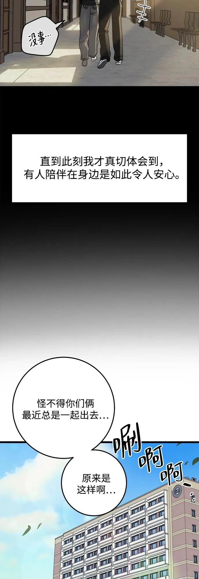 第37话 第36页