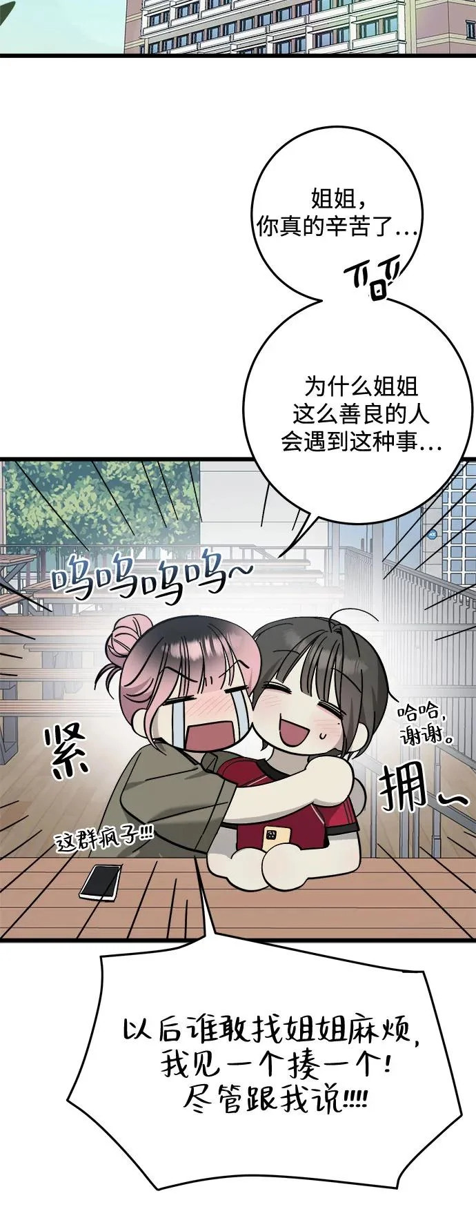 第37话 第37页