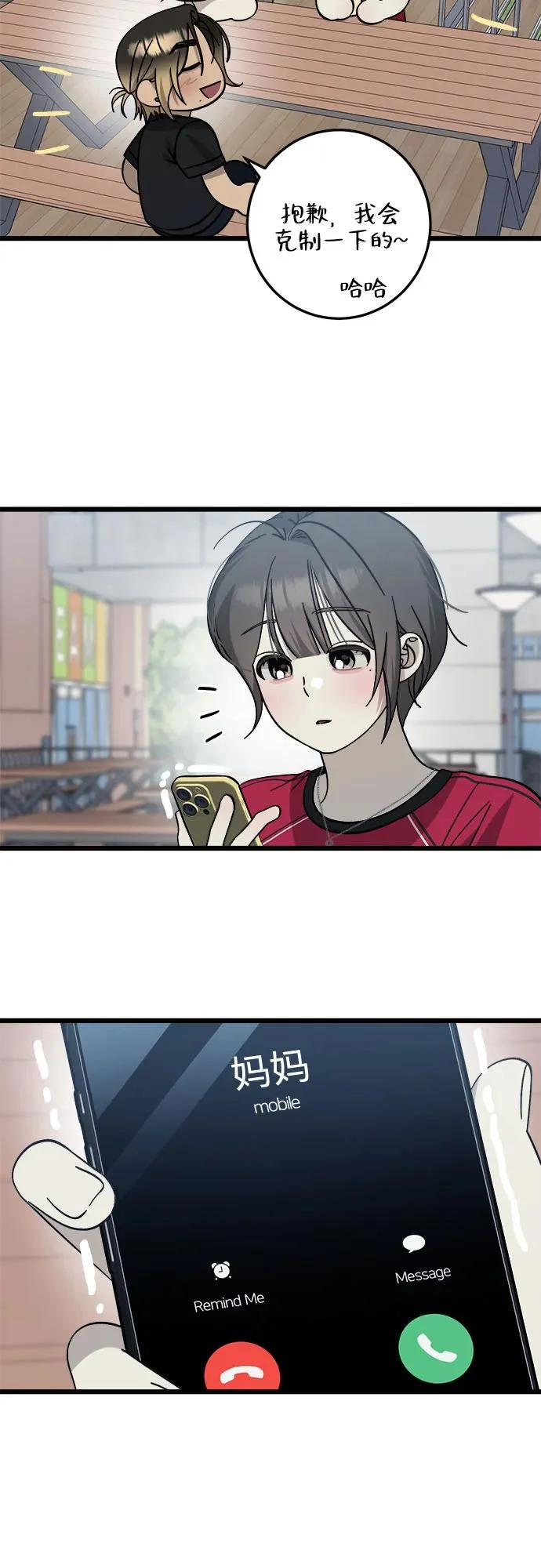 第37话 第39页