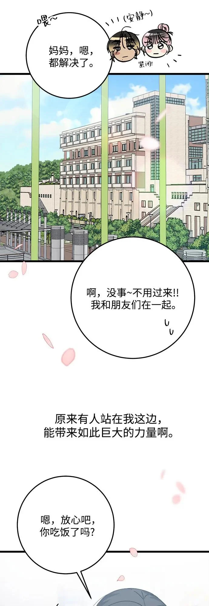 第37话 第40页