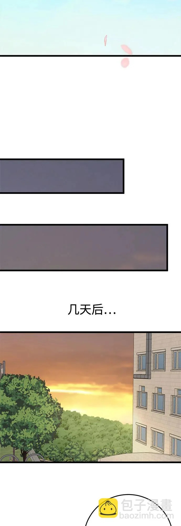 第37话 第42页