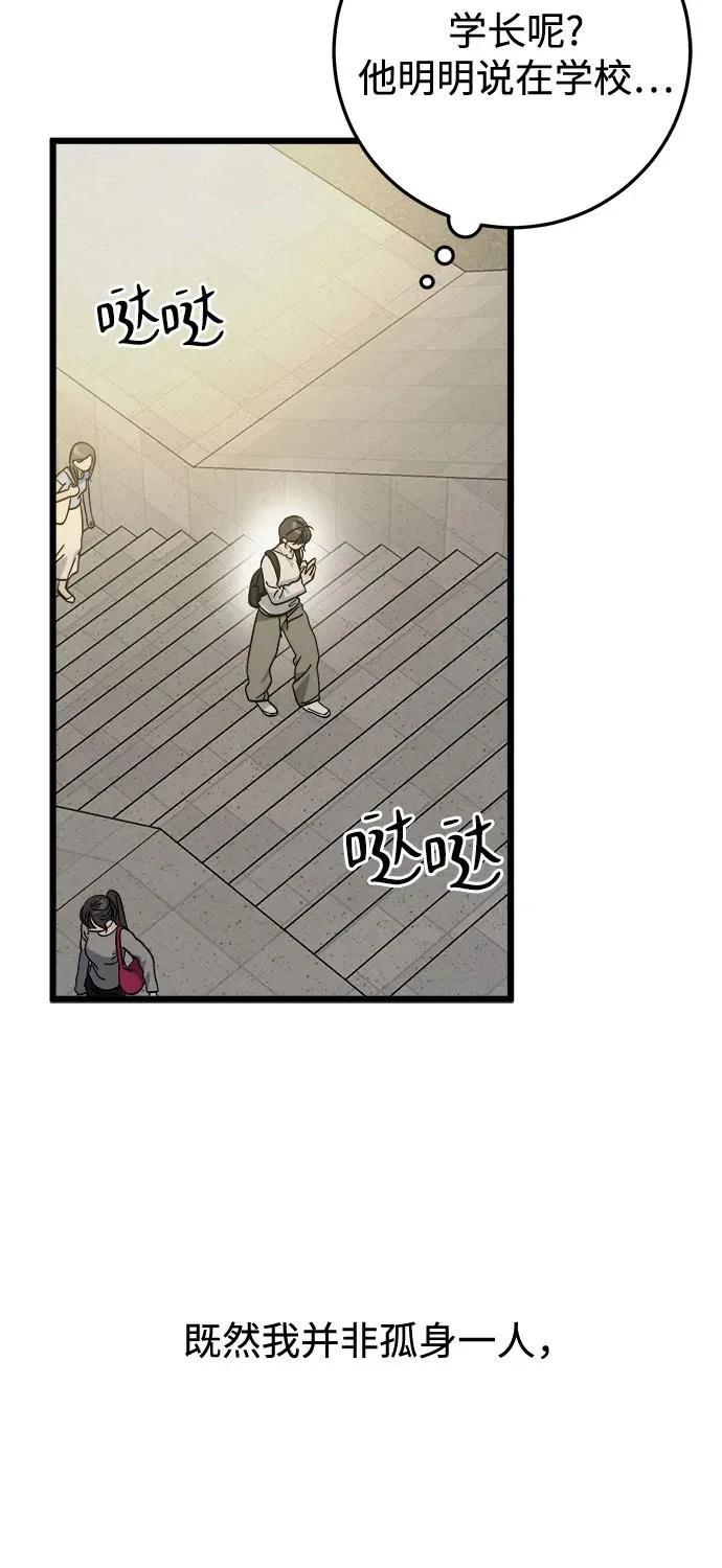 第37话 第43页