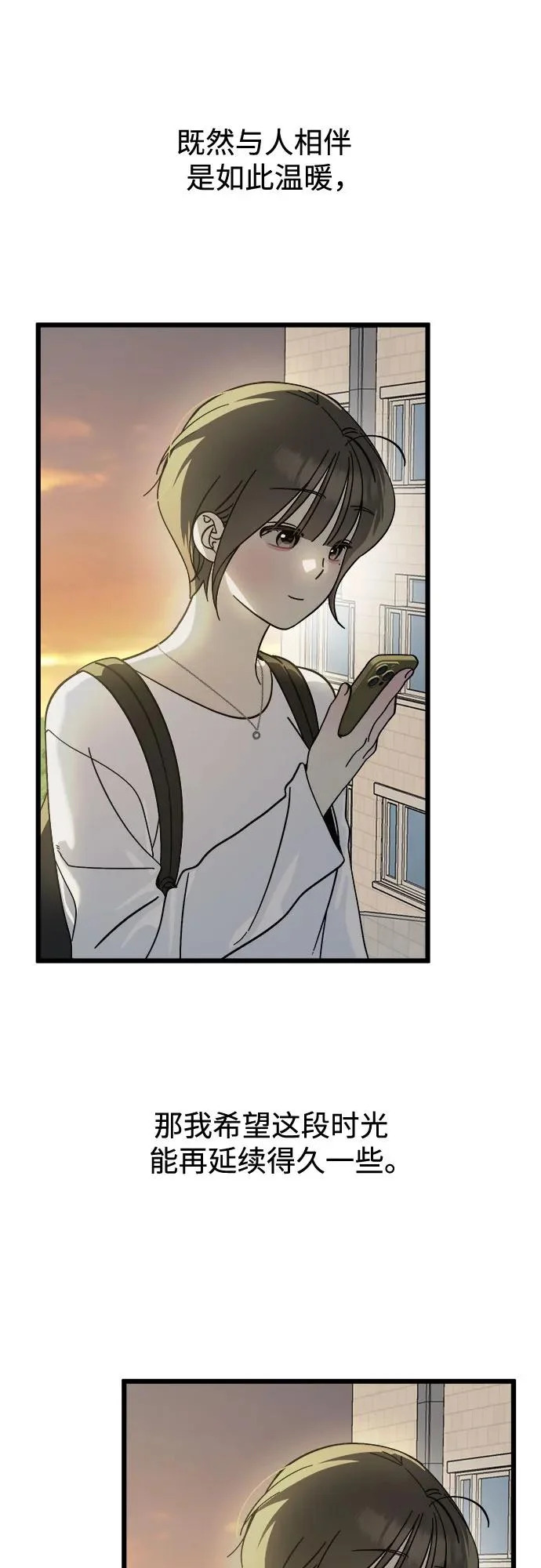 第37话 第44页