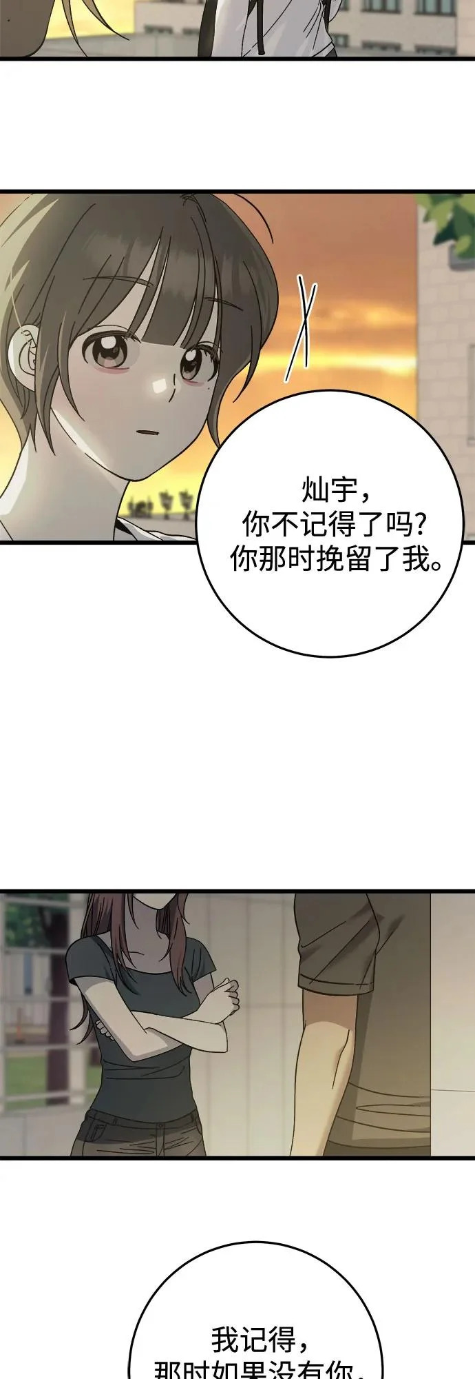 第37话 第46页