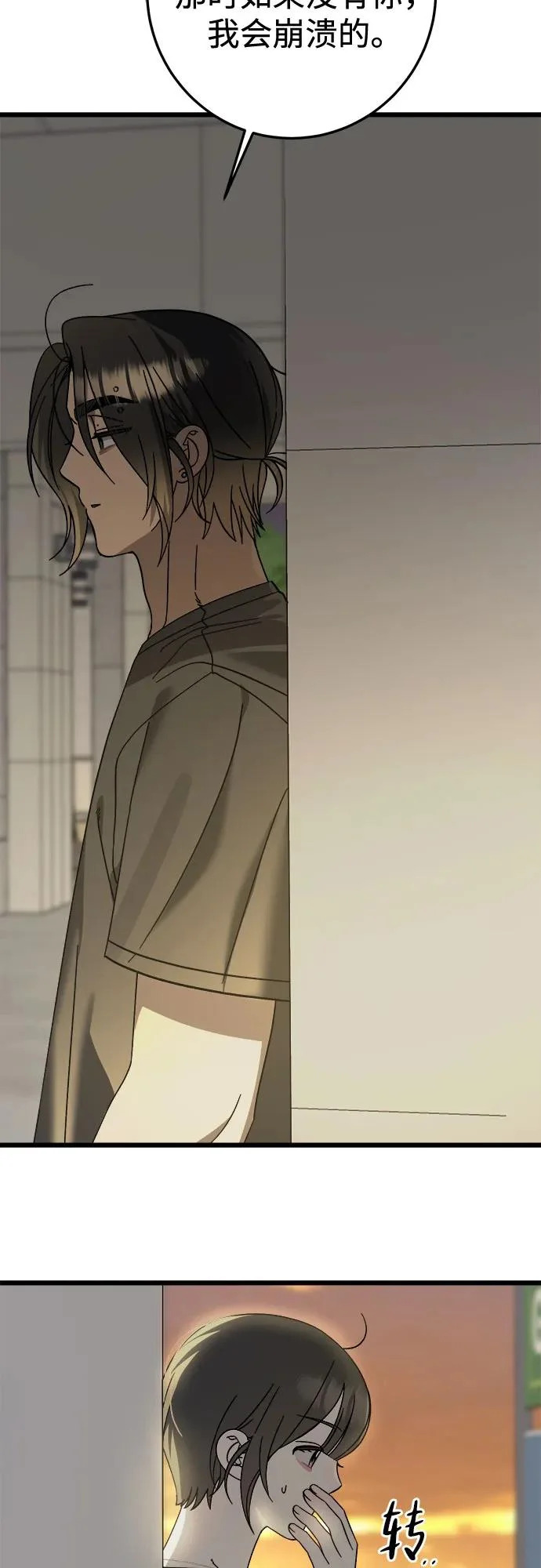 第37话 第47页