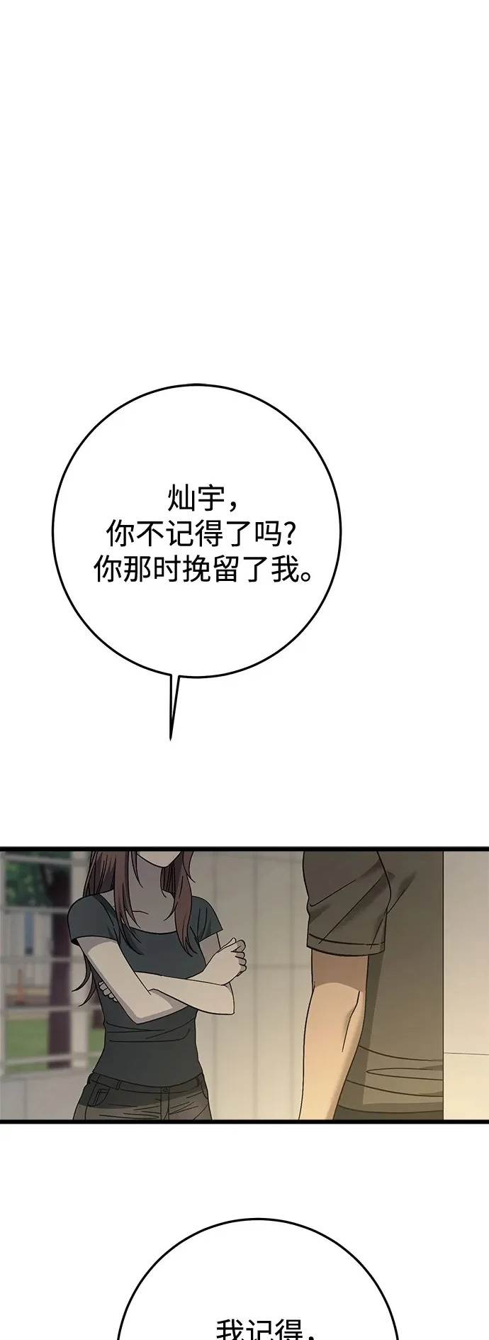 第38话 第2页