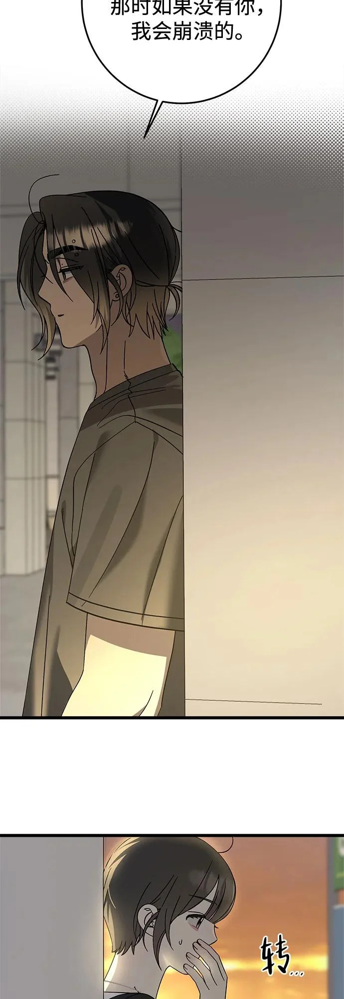 第38话 第3页