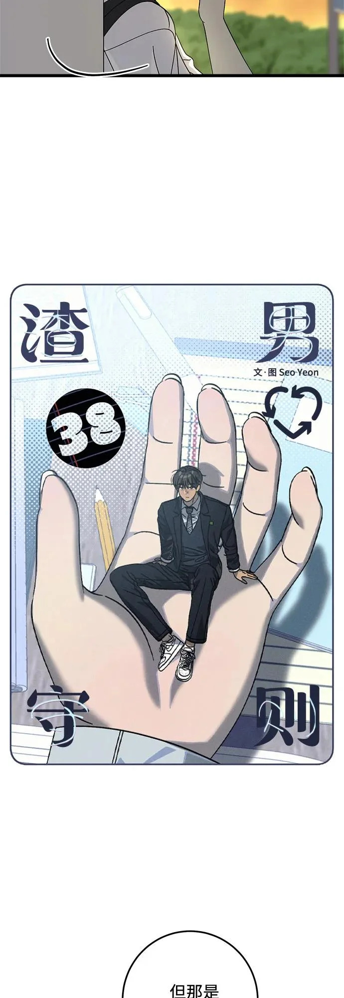 第38话 第4页