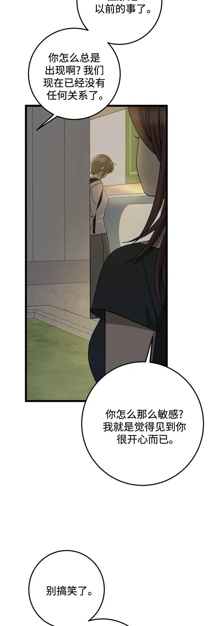 第38话 第5页