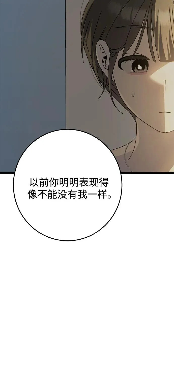 第38话 第7页