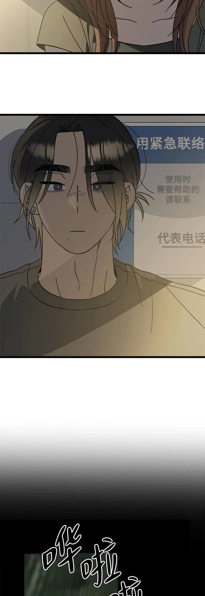 第38话 第9页