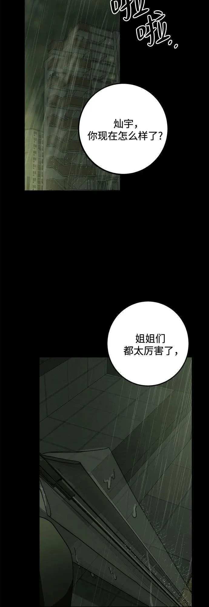 第38话 第10页