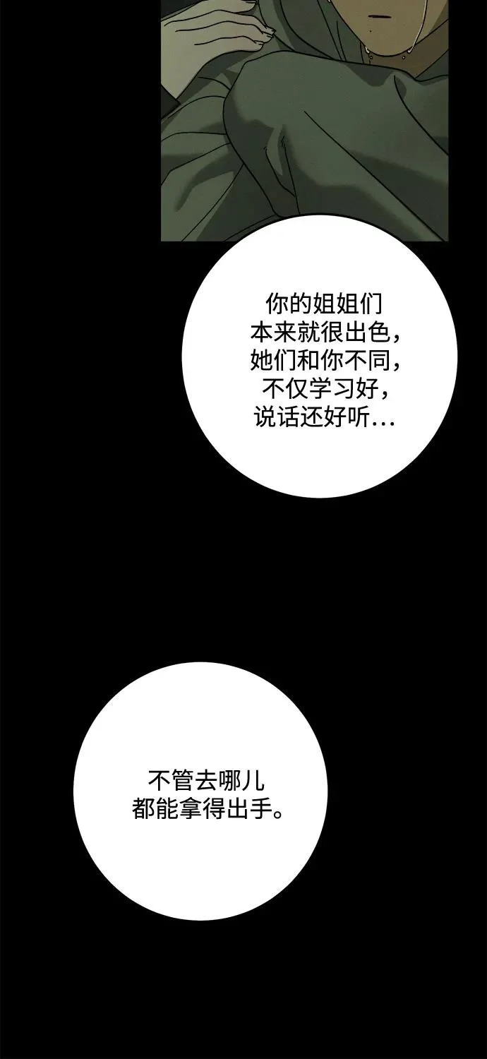 第38话 第13页