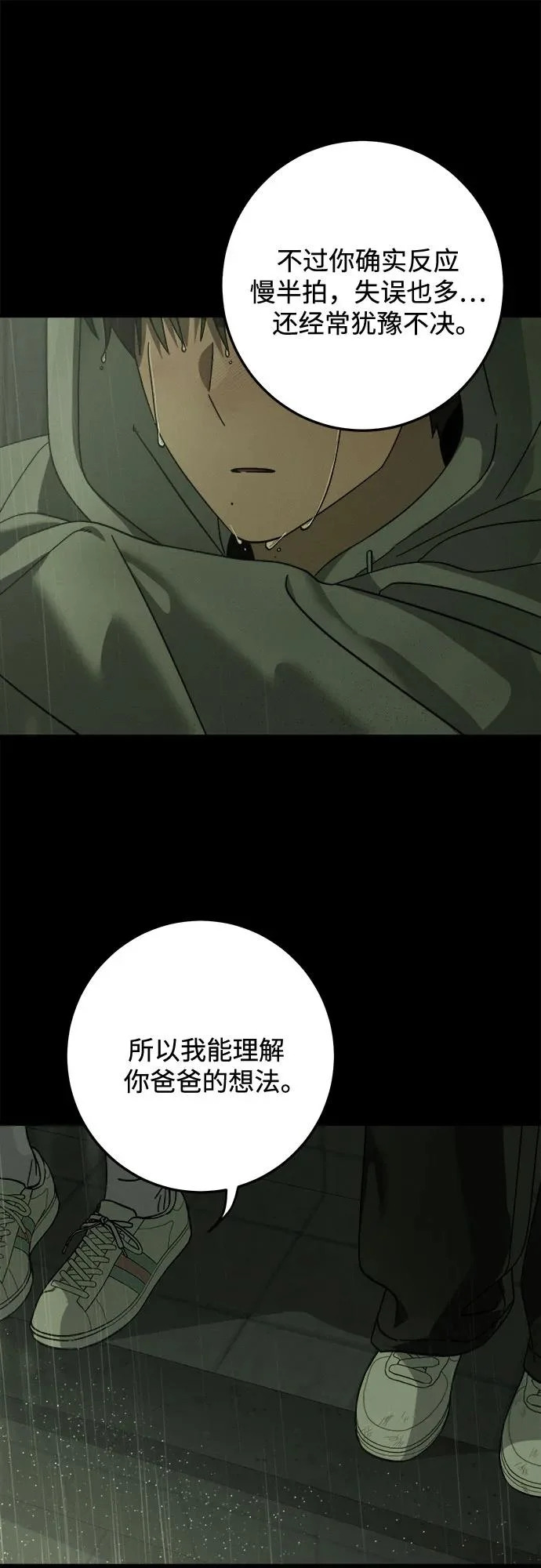 第38话 第14页