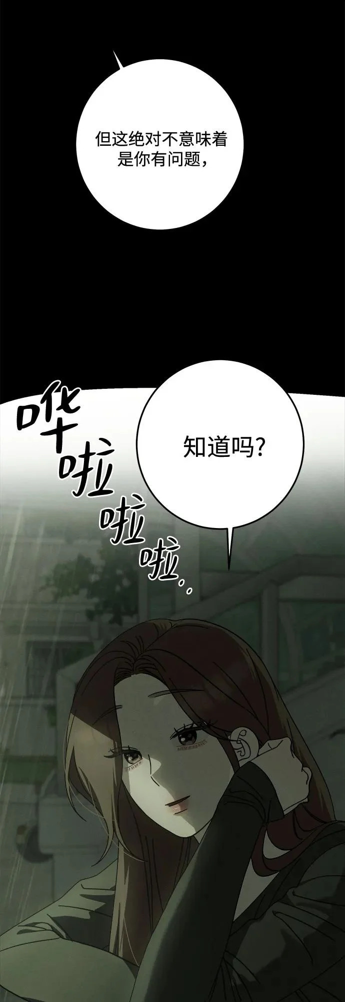 第38话 第15页
