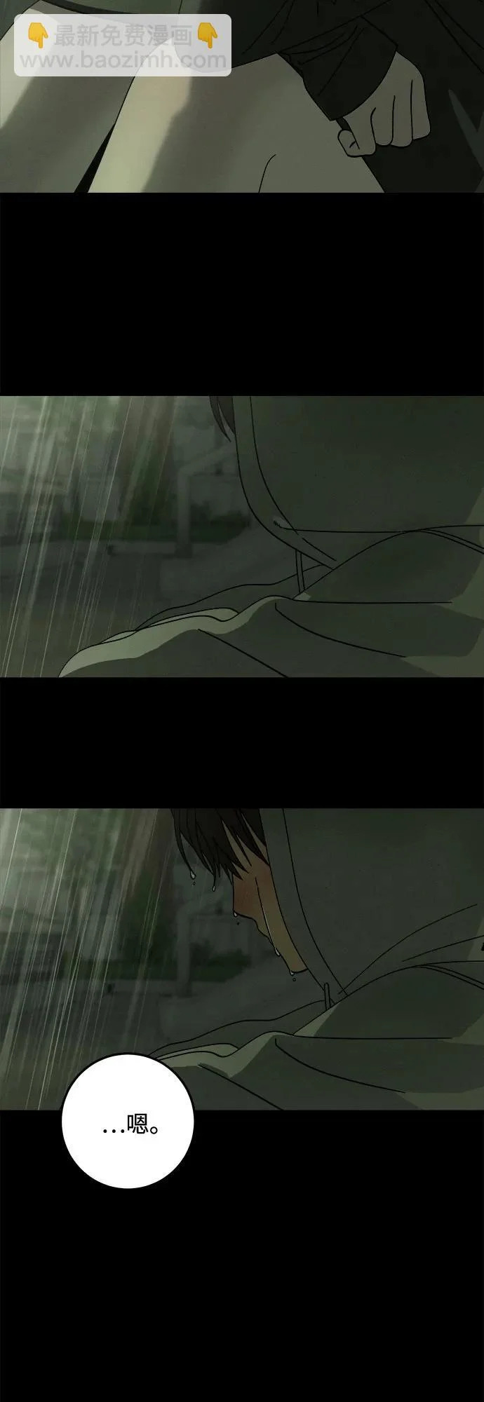 第38话 第16页