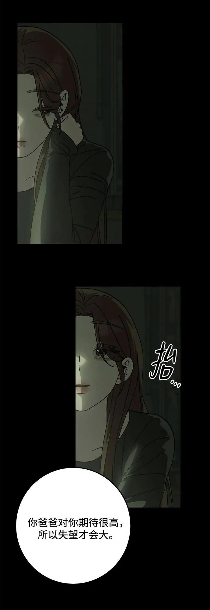 第38话 第17页
