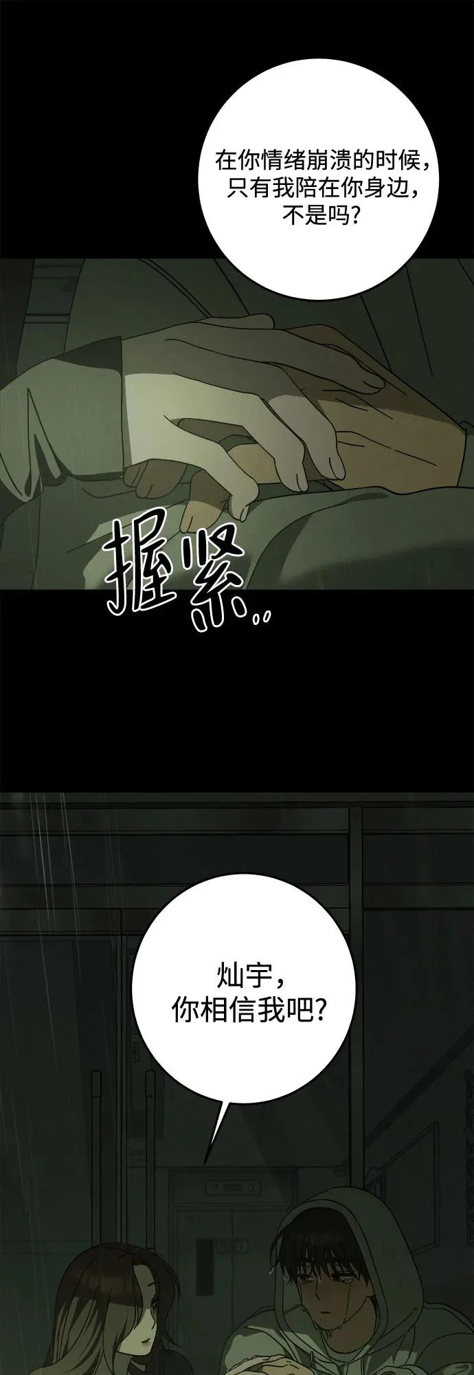 第38话 第20页