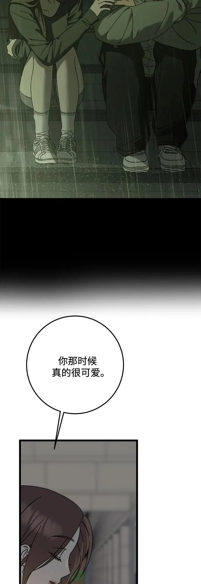 第38话 第21页