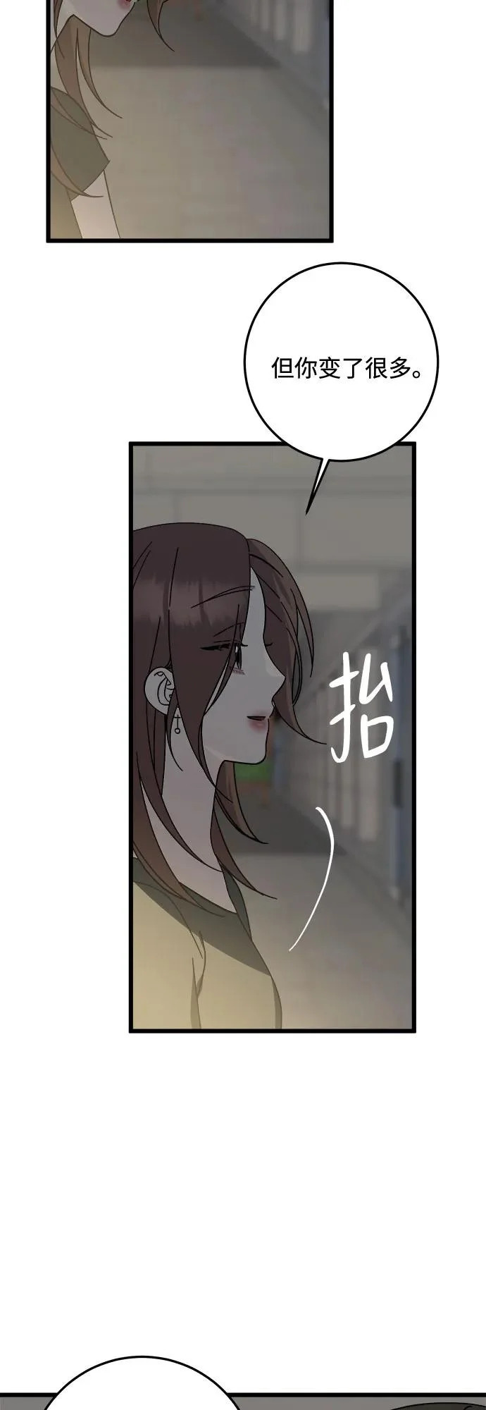 第38话 第22页
