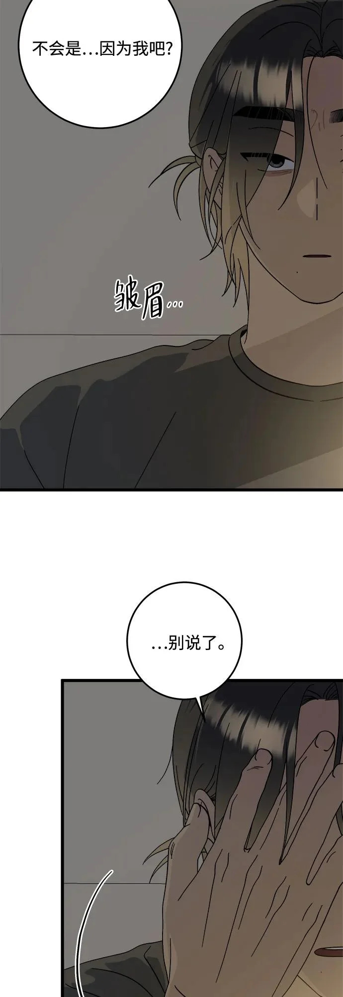 第38话 第23页